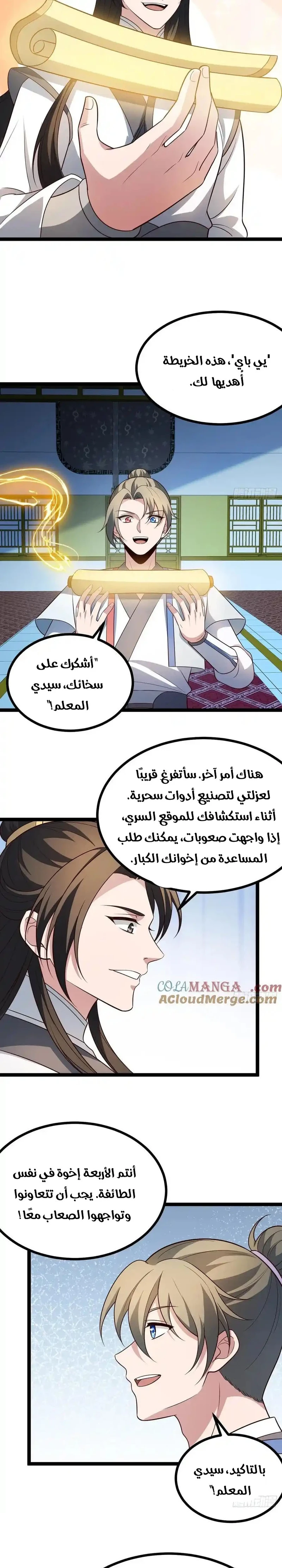 Chapter Image 7